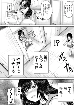 Page 118 of Shojo Imouto Nama Iki Sekkan