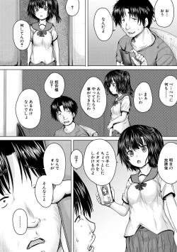 Page 26 of Shojo Imouto Nama Iki Sekkan