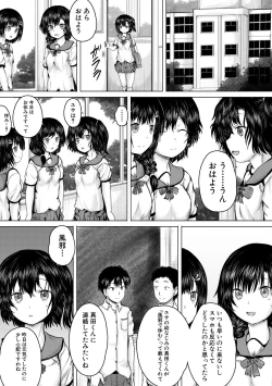 Page 51 of Shojo Imouto Nama Iki Sekkan