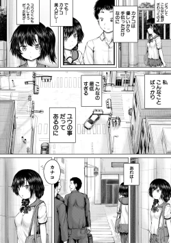 Page 60 of Shojo Imouto Nama Iki Sekkan