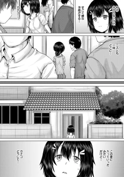 Page 86 of Shojo Imouto Nama Iki Sekkan