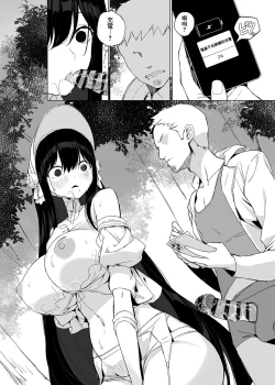 Page 27 of Hasshaku-sama ni mo Kiku Densetsu no Inma Appli!?