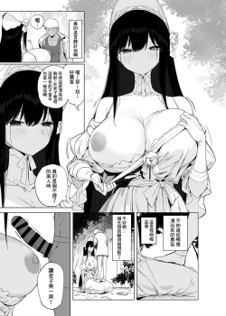 Page 8 of Hasshaku-sama ni mo Kiku Densetsu no Inma Appli!?