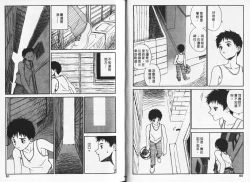 Page 25 of Shin Smile | 純情辣美眉