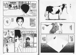 Page 26 of Shin Smile | 純情辣美眉