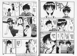 Page 44 of Shin Smile | 純情辣美眉