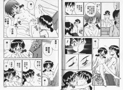 Page 58 of Shin Smile | 純情辣美眉