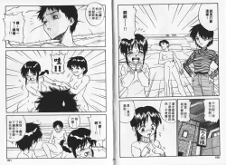 Page 75 of Shin Smile | 純情辣美眉