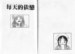 Page 80 of Shin Smile | 純情辣美眉