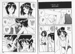 Page 81 of Shin Smile | 純情辣美眉
