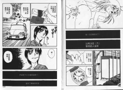 Page 88 of Shin Smile | 純情辣美眉