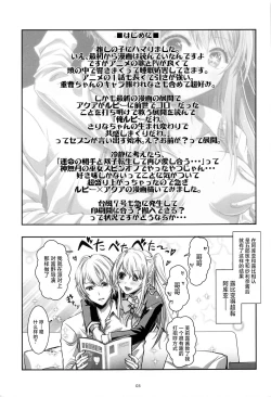 Page 2 of AI TO TSUIOKU NO HIBI