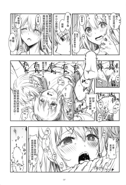 Page 6 of AI TO TSUIOKU NO HIBI