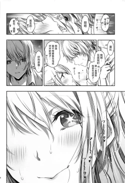 Page 7 of AI TO TSUIOKU NO HIBI