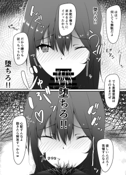 Page 10 of 逆転生～強気なギャルを催眠・孕ませ～