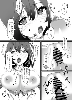 Page 13 of 逆転生～強気なギャルを催眠・孕ませ～