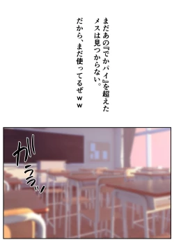 Page 18 of 逆転生～強気なギャルを催眠・孕ませ～