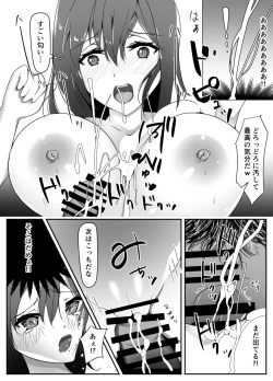 Page 8 of 逆転生～強気なギャルを催眠・孕ませ～