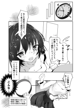 Page 10 of JC Haramase Gouhou! Ninshin Shinai to Derarenai Heya!