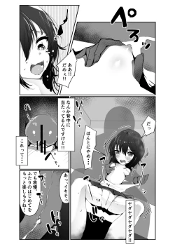 Page 12 of JC Haramase Gouhou! Ninshin Shinai to Derarenai Heya!