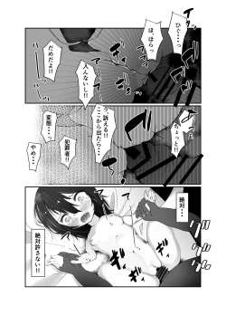 Page 17 of JC Haramase Gouhou! Ninshin Shinai to Derarenai Heya!