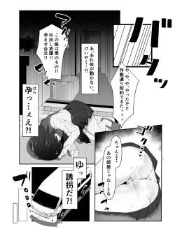 Page 7 of JC Haramase Gouhou! Ninshin Shinai to Derarenai Heya!