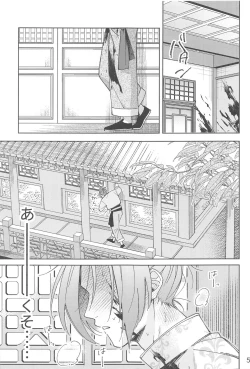 Page 4 of Wo AI Ni