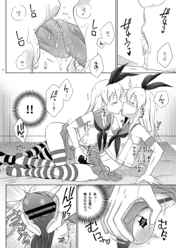 Page 12 of Shimakaze-kun de yatteru hattenjo e ittara ototo ga kita kudan