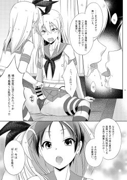 Page 13 of Shimakaze-kun de yatteru hattenjo e ittara ototo ga kita kudan