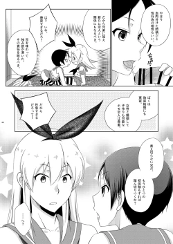 Page 28 of Shimakaze-kun de yatteru hattenjo e ittara ototo ga kita kudan
