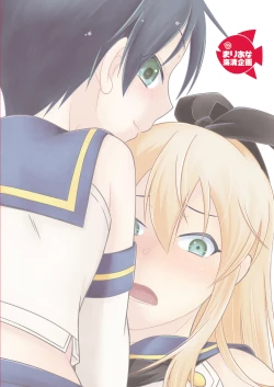 Page 32 of Shimakaze-kun de yatteru hattenjo e ittara ototo ga kita kudan