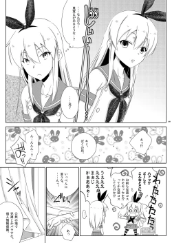 Page 9 of Shimakaze-kun de yatteru hattenjo e ittara ototo ga kita kudan