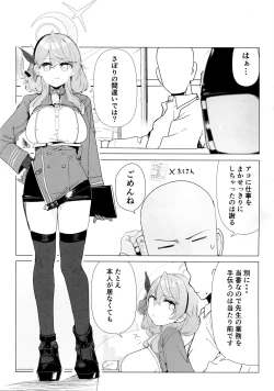 Page 4 of BYURU AKAN IKU! 3