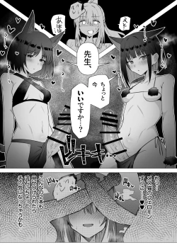 Page 2 of 女先生と猫猫湿度FTNRコンビ短編
