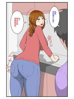 Page 2 of Nandakanda Itte Kekkyoku Nakadashi Sasete Kureru Ore no Okaa-san