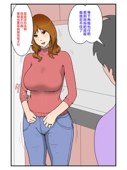 Page 4 of Nandakanda Itte Kekkyoku Nakadashi Sasete Kureru Ore no Okaa-san