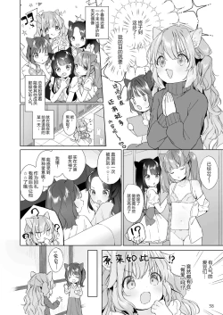 Page 4 of 描き下ろしアイドルちゃんはとろけたい【白杨X无糖联合汉化】