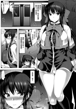 Page 189 of Anal Mai 1-6 + Bangaihen + Kedamono Mushibami Shiremono