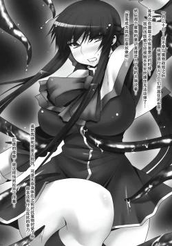 Page 19 of Anal Mai 1-6 + Bangaihen + Kedamono Mushibami Shiremono