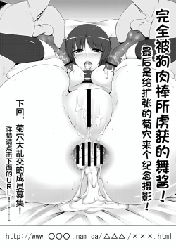 Page 51 of Anal Mai 1-6 + Bangaihen + Kedamono Mushibami Shiremono