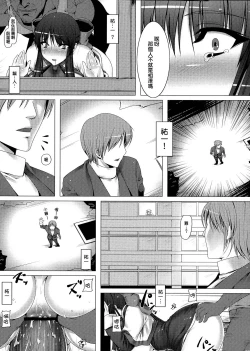 Page 73 of Anal Mai 1-6 + Bangaihen + Kedamono Mushibami Shiremono