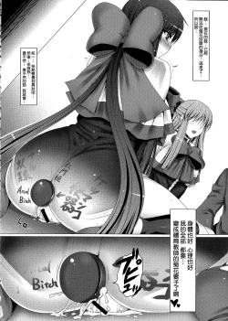 Page 78 of Anal Mai 1-6 + Bangaihen + Kedamono Mushibami Shiremono