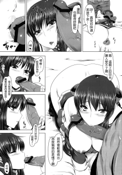 Page 87 of Anal Mai 1-6 + Bangaihen + Kedamono Mushibami Shiremono