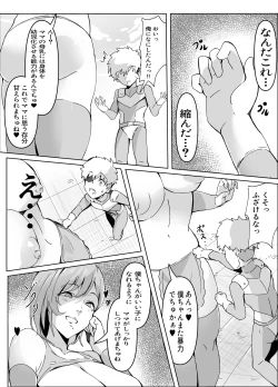 Page 9 of Sakusei Mama Kaijin