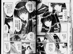 Page 16 of EDEN 2 | 伊甸幻想 2