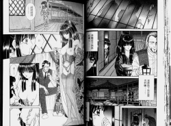 Page 18 of EDEN 2 | 伊甸幻想 2