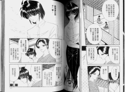 Page 61 of EDEN 2 | 伊甸幻想 2