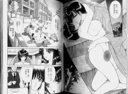 Page 70 of EDEN 2 | 伊甸幻想 2