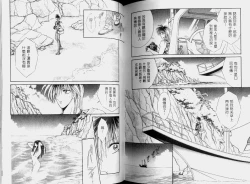 Page 77 of EDEN 2 | 伊甸幻想 2