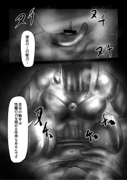 Page 17 of 魔術師の暗示 I